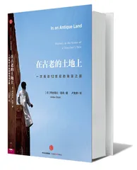 在西方的坐标下1