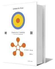 花衣小丑埃科1