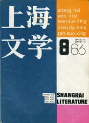 王安忆：我们以谁的名义（4）1