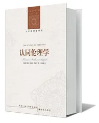 阿皮亚论错误的认同1