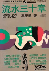 王安忆：我们以谁的名义（5）1