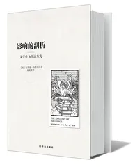 影响的诅咒1