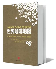 詹姆斯·霍夫曼：该强调一下咖啡产地了