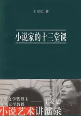 王安忆：我们以谁的名义（6）1