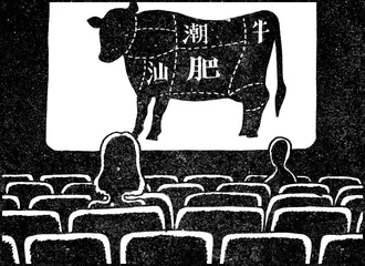 追影展的人