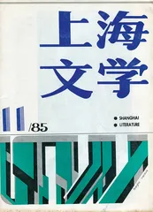 陈村：那就和自己好好玩一场（4）1