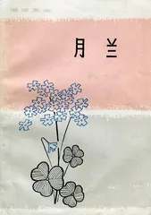 韩少功：仍有人仰望星空（1）2