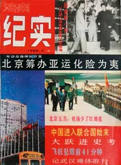 韩少功：仍有人仰望星空（4）1
