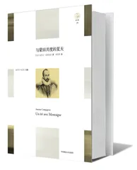 蒙田的生存策略1