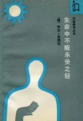 韩少功：仍有人仰望星空（3）2