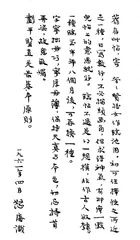 翻译家傅雷：从罗曼·罗兰到巴尔扎克3