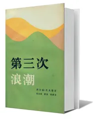 翻转时间之镜1