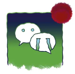 午夜的微信消息