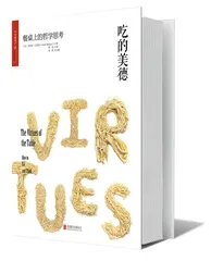 吃是为了活得更美好