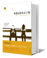 朱诺·迪亚斯：那些面具掉落的时刻0