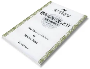 “记忆之宫”6