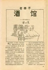 李陀：文学的地平线（3）1