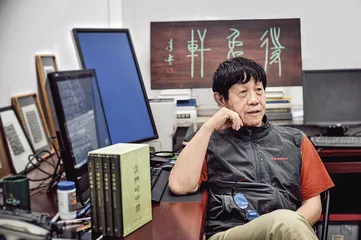 李零：读书与行路