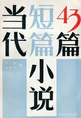 李陀：文学的地平线（2）2