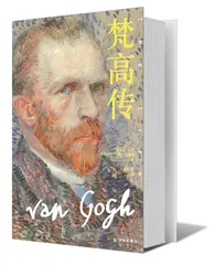 凡·高之死，这很重要吗？1