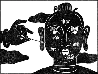 定海神针