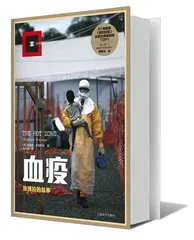 埃博拉病毒：无情的生命“黑板擦”1