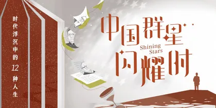 咏梅领读：走近杨绛
