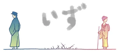 沿着踊子的脚步