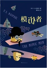 我们假装自己是真的