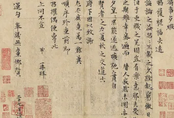 《局事帖》，传奇与流转0