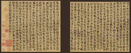 《局事帖》，传奇与流转1