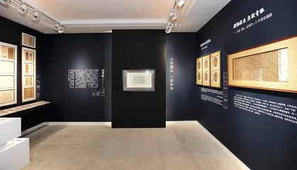 《局事帖》，传奇与流转2