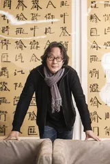 徐冰制造