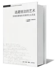 政治秩序的中层理论