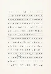 用最难的学问忘却最深的痛苦3