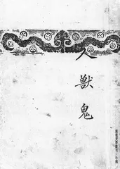 用最难的学问忘却最深的痛苦6