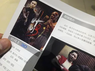 《叶问3》票房造假：第一张倒下的多米诺骨牌1