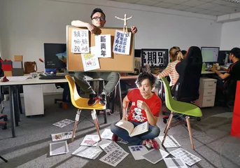 造字者的春天