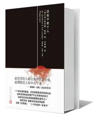 普里莫·莱维：这是不是个人？1