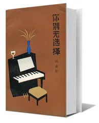 王蒙：不仅仅为了文学（4）3