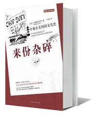 经由美国人的胃到达他们的心