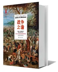 ​一战解纷争