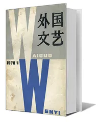 王蒙：不仅仅为了文学1