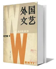 王蒙：不仅仅为了文学4