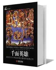 每个人的英雄之旅