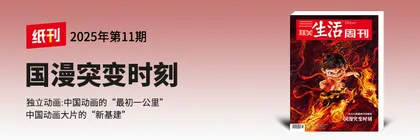 编辑说 | “国漫大片”的产业链，是如何形成的？