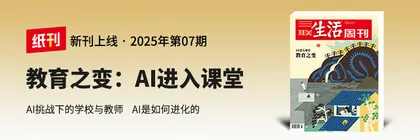 主笔说 | AI在如何改变我们的教育与未来？