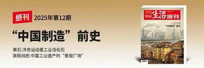 主笔说 | 保护工业遗产，是一种对历史的价值判断