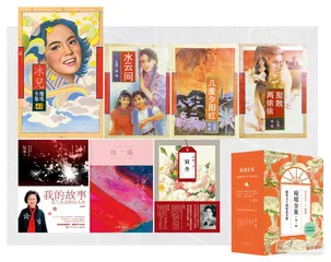 从750万本盗版书开始：大陆琼瑶小说出版记2