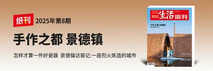 主笔说 | 从“千年瓷都”到“网红城市”，景德镇发生了什么？